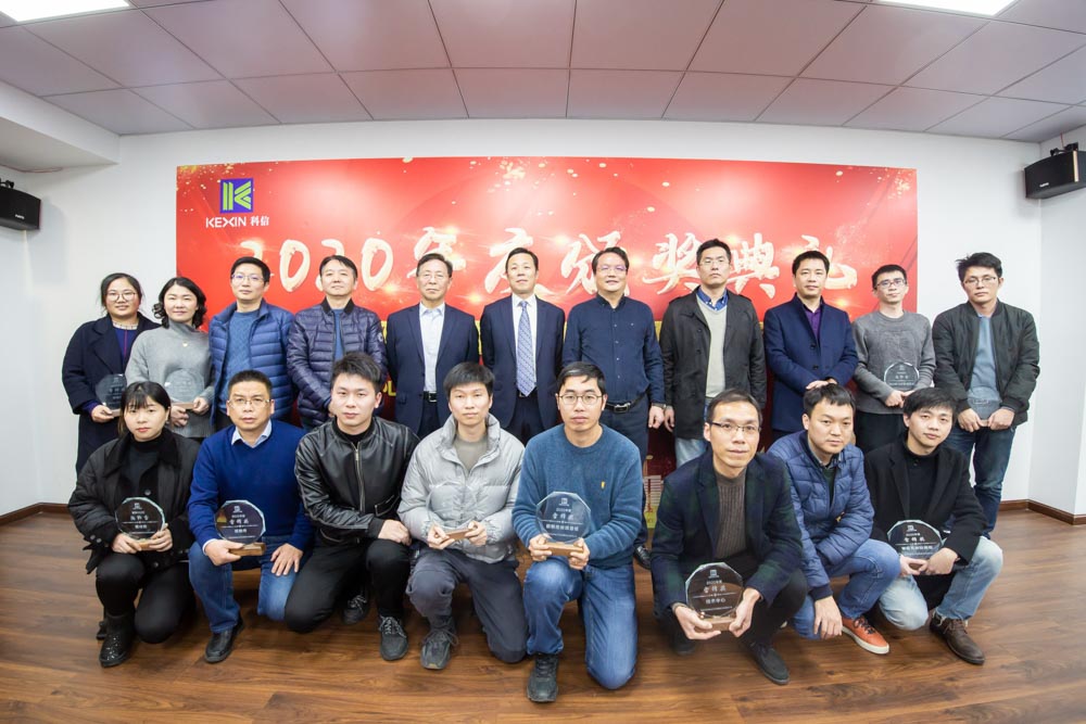 凝心聚力謀發(fā)展 · 改革開放繪藍(lán)圖 | 科信2020線上年度總結(jié)表彰大會暨2021戰(zhàn)略部署會議圓滿落幕