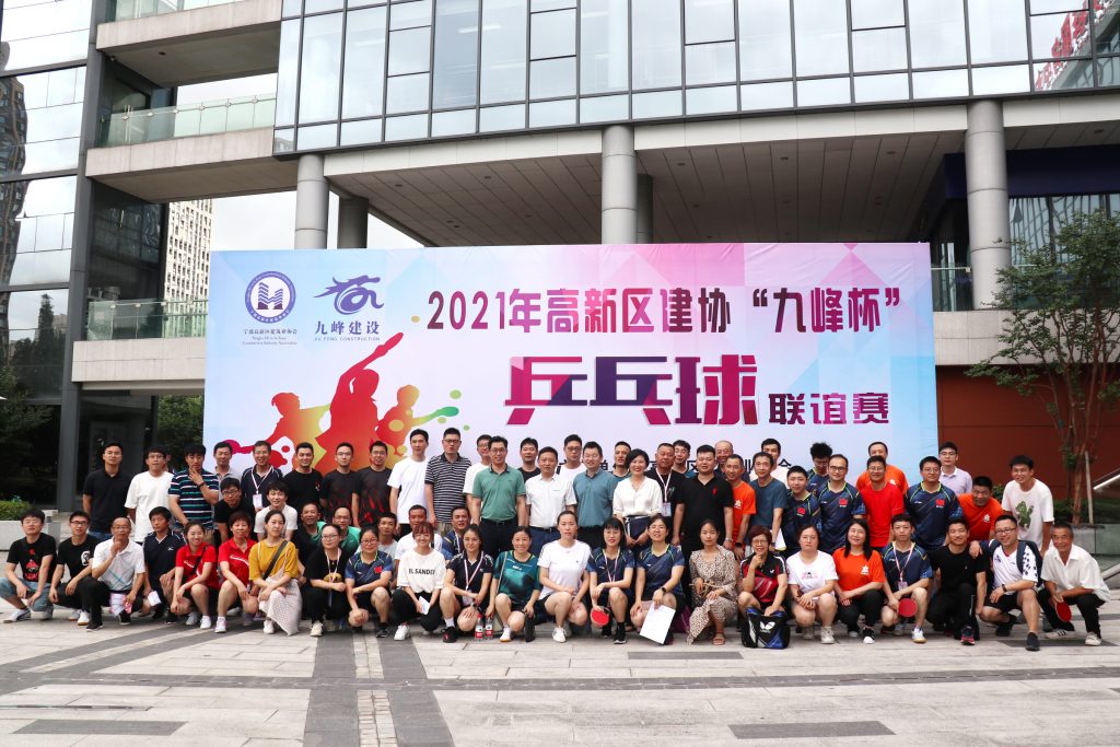 公司榮獲高新區(qū)建協(xié)“九峰杯”乒乓球聯(lián)誼賽團(tuán)體亞軍