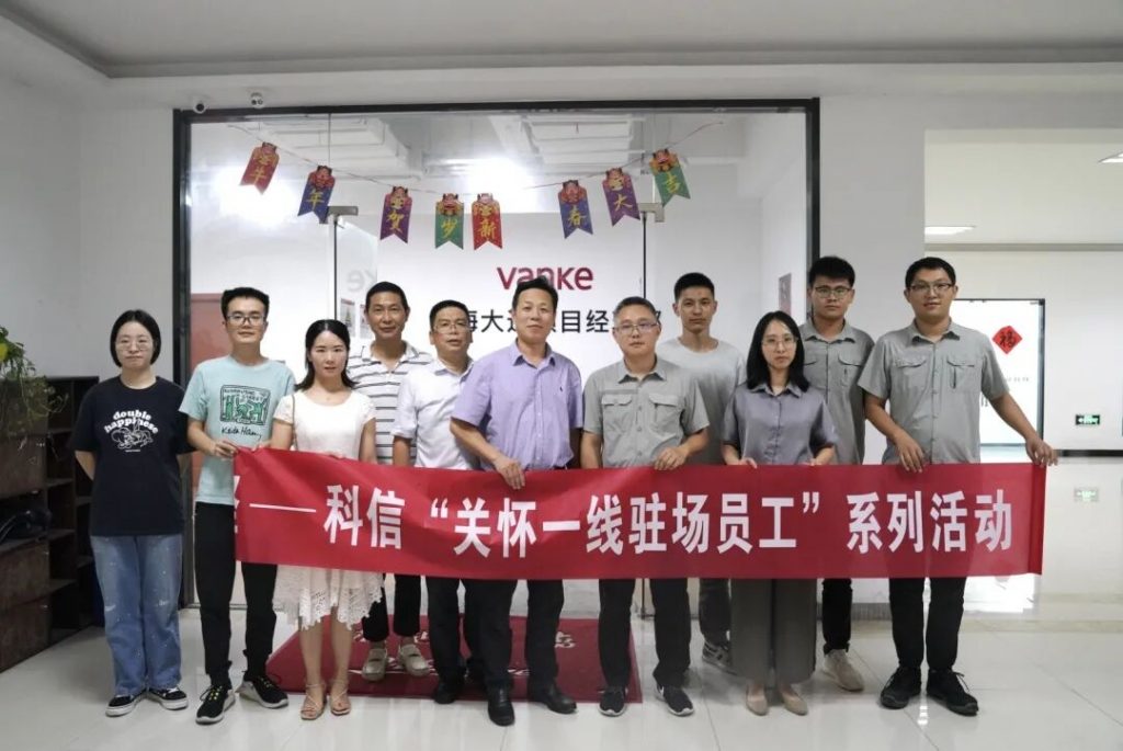 送清涼 鼓干勁 促攻堅 | 科信開展關(guān)懷一線駐場員工系列活動