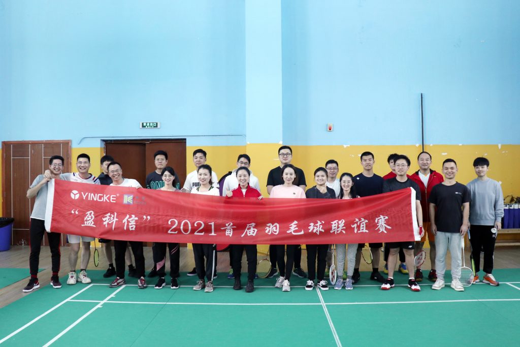 以球會友 賽出激情 | “盈科信”2021首屆羽毛球聯(lián)誼賽圓滿結(jié)束