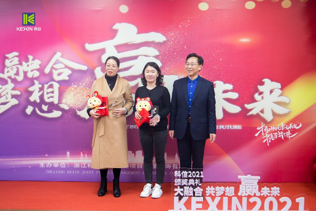 大融合 共夢想 贏未來 | 科信舉行2021年度表彰大會(huì)