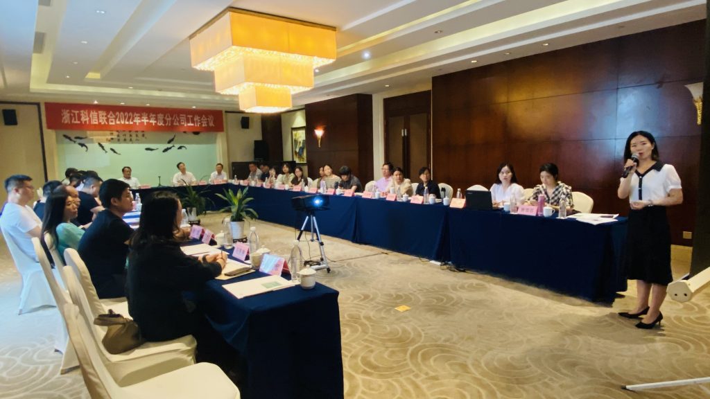 浙江科信2022年半年度分公司工作會(huì)議暨“凝心聚力 共創(chuàng)未來(lái)”主題團(tuán)隊(duì)建設(shè)活動(dòng)圓滿召開(kāi)
