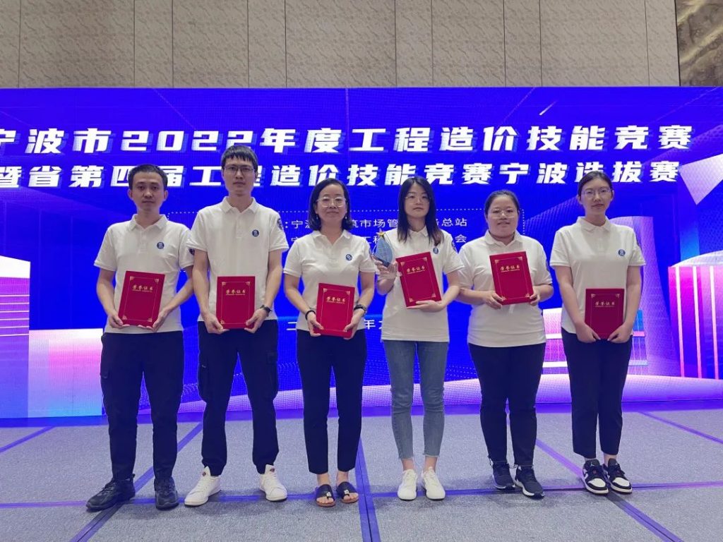 科信代表隊(duì)在2022年度寧波市工程造價(jià)技能競(jìng)賽中創(chuàng)佳績(jī)