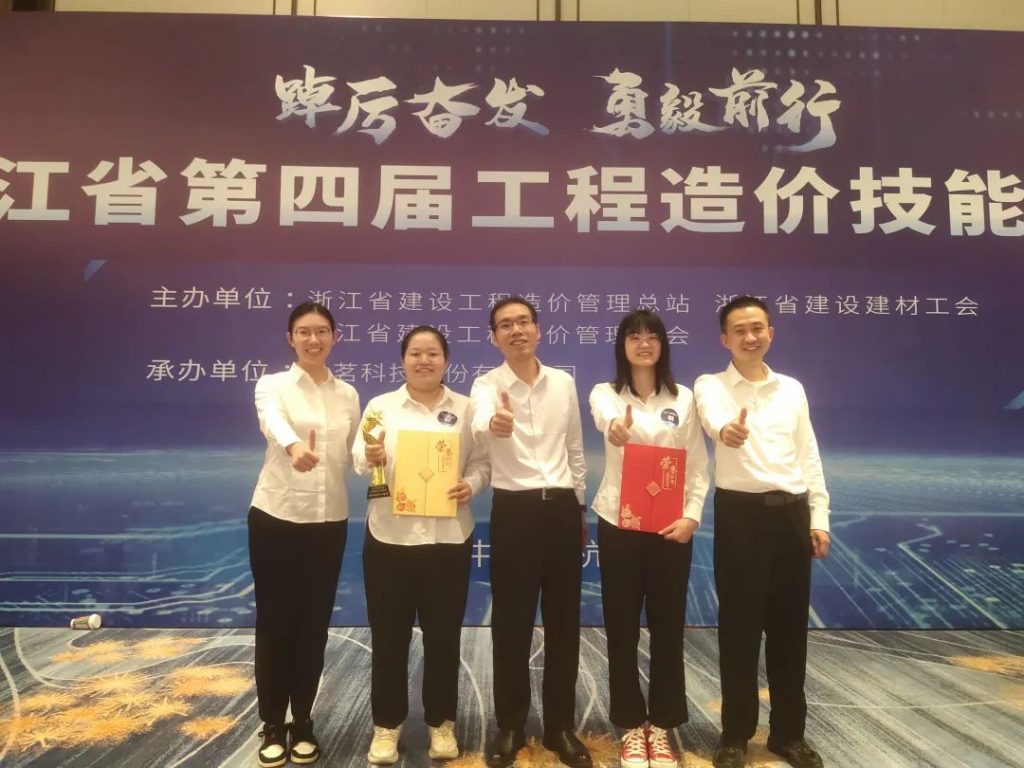 熱烈祝賀科信公司在浙江省第四屆工程造價技能競賽中再創(chuàng)佳績