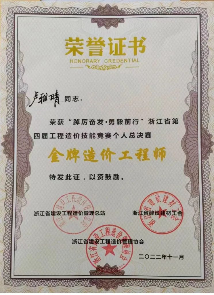 熱烈祝賀科信公司在浙江省第四屆工程造價技能競賽中再創(chuàng)佳績