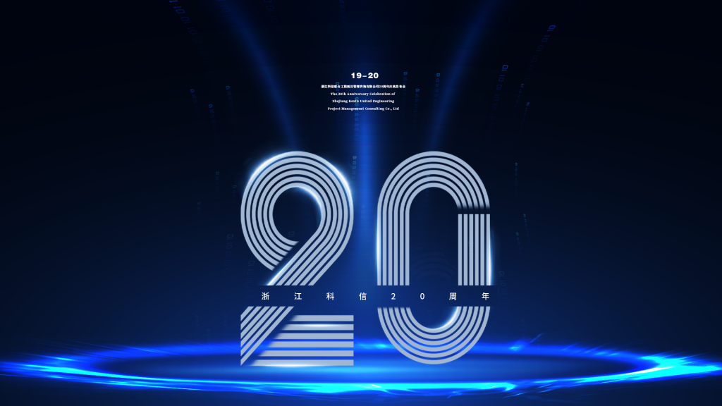 聚勢新起點 奮進(jìn)新征程 | 科信2022年度總結(jié)表彰大會圓滿舉辦