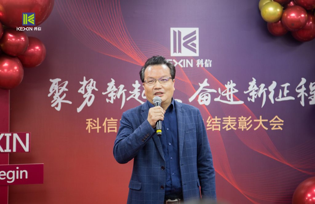 聚勢新起點 奮進(jìn)新征程 | 科信2022年度總結(jié)表彰大會圓滿舉辦