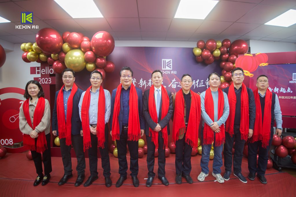 聚勢新起點 奮進(jìn)新征程 | 科信2022年度總結(jié)表彰大會圓滿舉辦