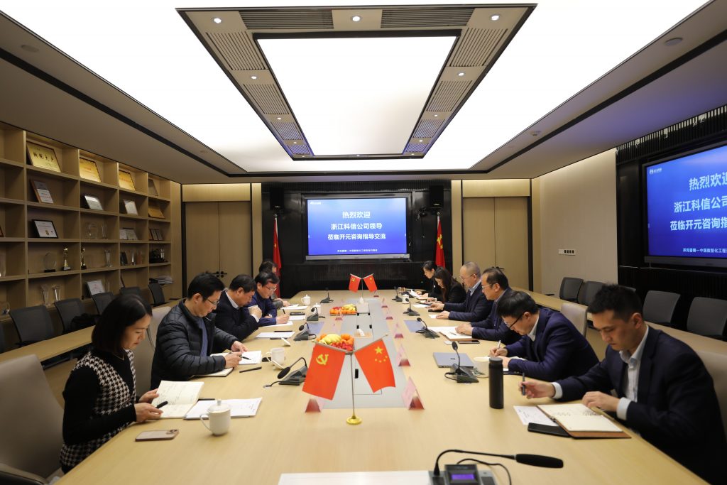 交流互鑒，共促發(fā)展 | 公司總經(jīng)理孫建華一行赴開元咨詢集團(tuán)交流學(xué)習(xí)