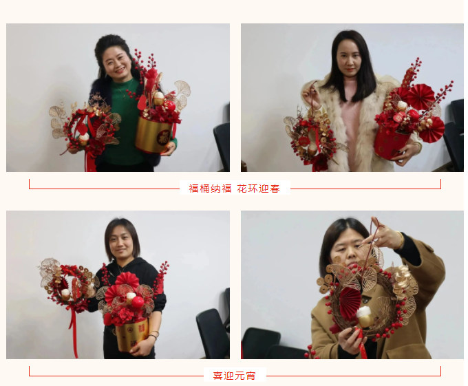 福桶納福 花環(huán)迎春 | 科信元宵主題DIY活動暨Life Style俱樂部首期活動圓滿舉行