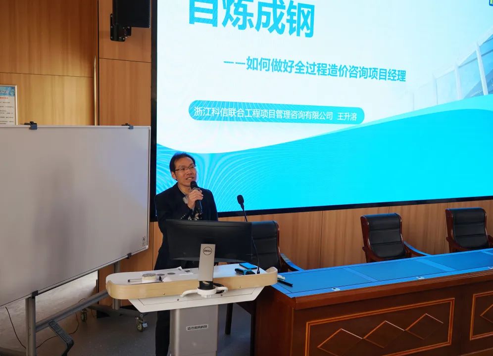 校企聯(lián)動 | 我公司王升溶受邀參加浙江省工程造價(jià)行業(yè)聯(lián)合學(xué)院組織的專題講座