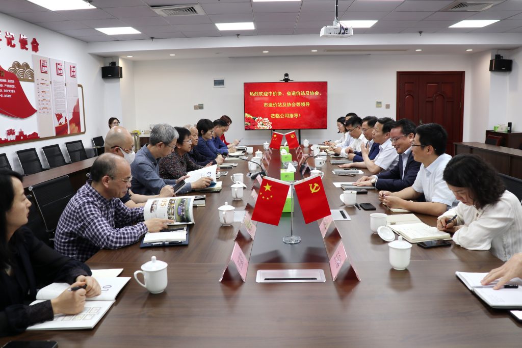 中價協(xié)、省造價站及協(xié)會、市造價站及協(xié)會領(lǐng)導(dǎo)一行蒞臨科信調(diào)研指導(dǎo)工作