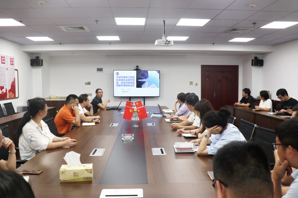 學(xué)新規(guī) 精業(yè)務(wù) 提質(zhì)效 | 科信組織“寧波市建設(shè)工程造價(jià)咨詢執(zhí)業(yè)操作規(guī)程”宣貫