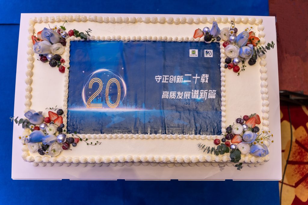 守正創(chuàng)新二十載 高質(zhì)發(fā)展譜新篇 | 科信聯(lián)合20周年慶典暨2024年迎新春晚會(huì)成功舉辦