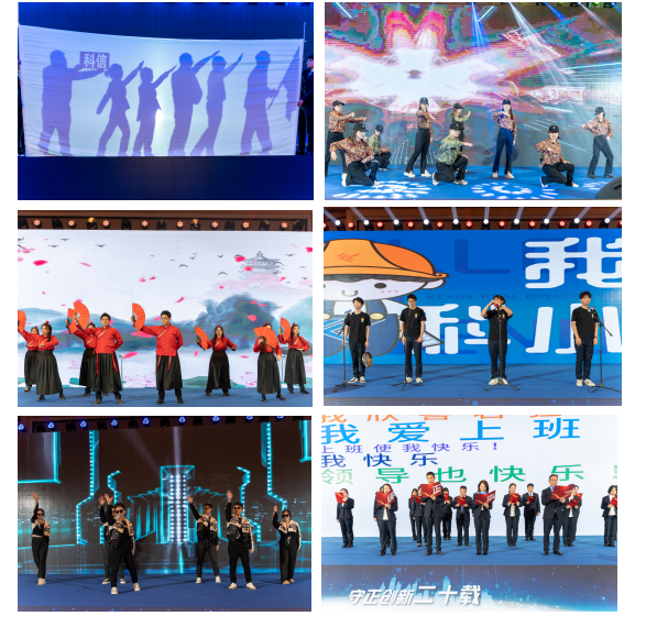 守正創(chuàng)新二十載 高質(zhì)發(fā)展譜新篇 | 科信聯(lián)合20周年慶典暨2024年迎新春晚會(huì)成功舉辦