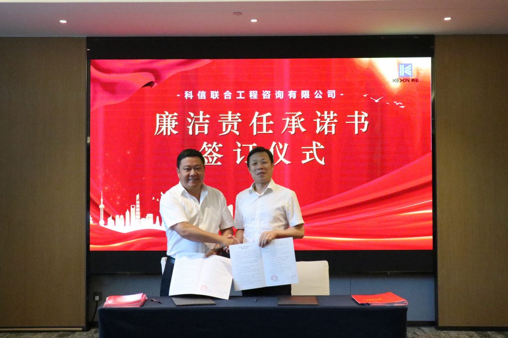 創(chuàng)新提質(zhì)求突破 凝聚共識促發(fā)展——科信召開2024年分公司半年度經(jīng)營管理工作會議