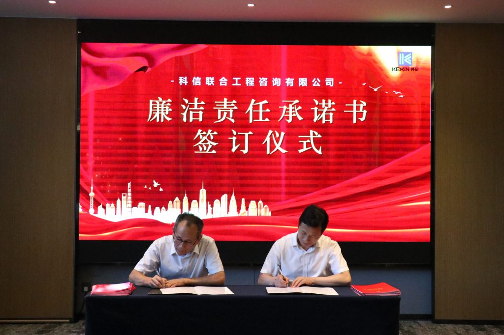 創(chuàng)新提質(zhì)求突破 凝聚共識促發(fā)展——科信召開2024年分公司半年度經(jīng)營管理工作會議