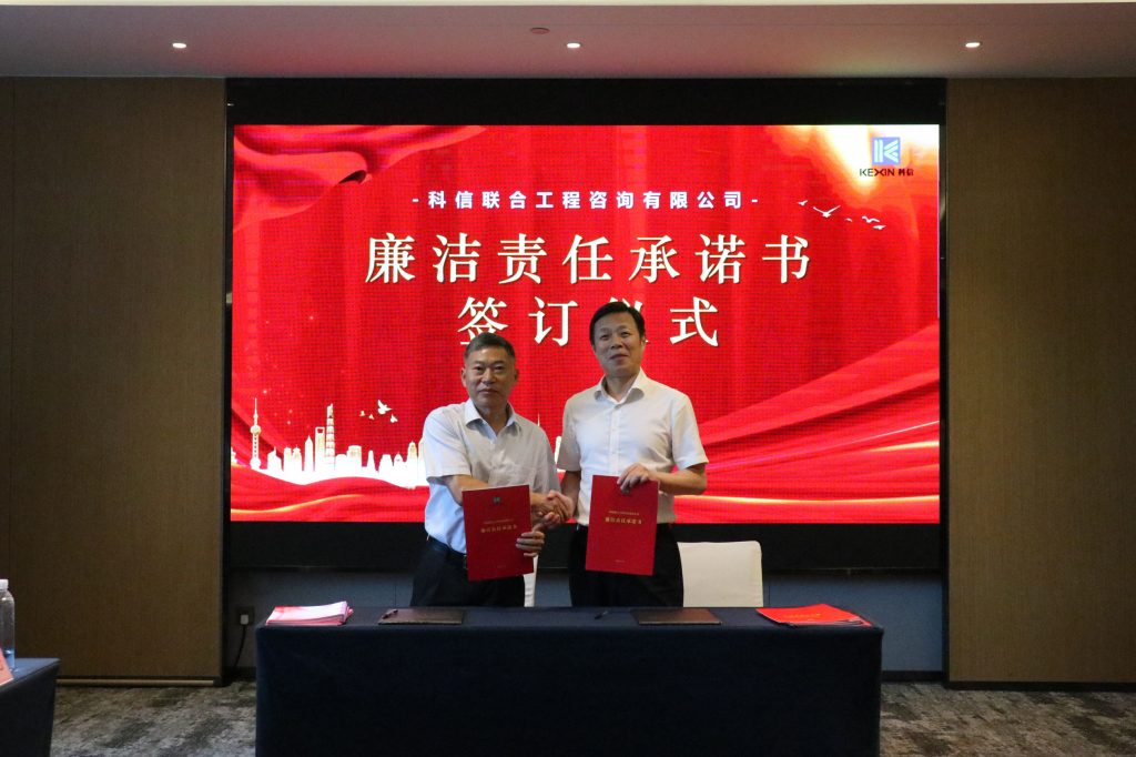 創(chuàng)新提質(zhì)求突破 凝聚共識促發(fā)展——科信召開2024年分公司半年度經(jīng)營管理工作會議