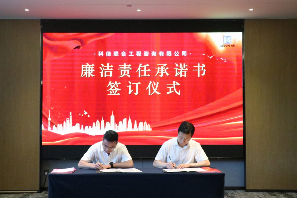 創(chuàng)新提質(zhì)求突破 凝聚共識促發(fā)展——科信召開2024年分公司半年度經(jīng)營管理工作會議