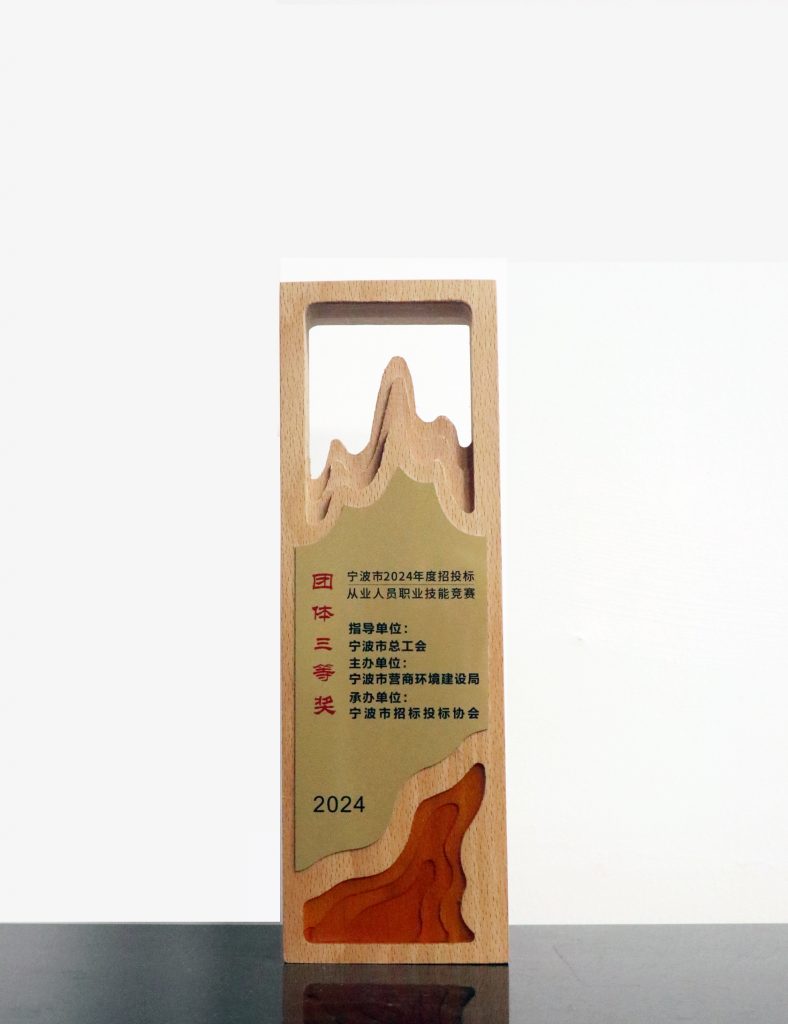 科信喜報(bào) | 我公司在寧波市2024年度招投標(biāo)從業(yè)人員職業(yè)技能競(jìng)賽中喜創(chuàng)佳績(jī)