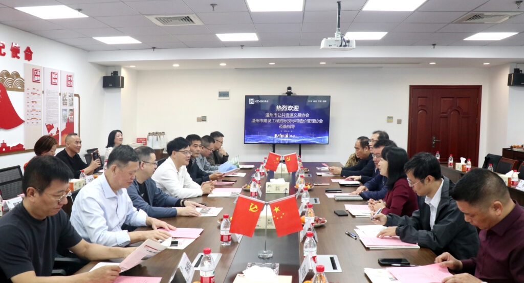 交流互鑒 共促發(fā)展 | 溫州市建設(shè)工程招標(biāo)投標(biāo)和造價(jià)管理協(xié)會(huì)、溫州市公共資源交易協(xié)會(huì)考察團(tuán)蒞臨科信訪問交流