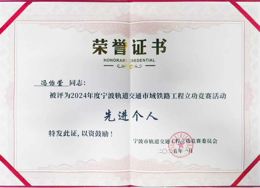 匠心服務(wù) 專業(yè)領(lǐng)航 | 公司喜獲多項榮譽(yù)與感謝信