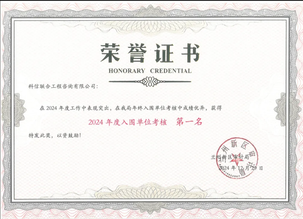 科信喜報(bào) | 榮耀閃耀，佳績頻傳