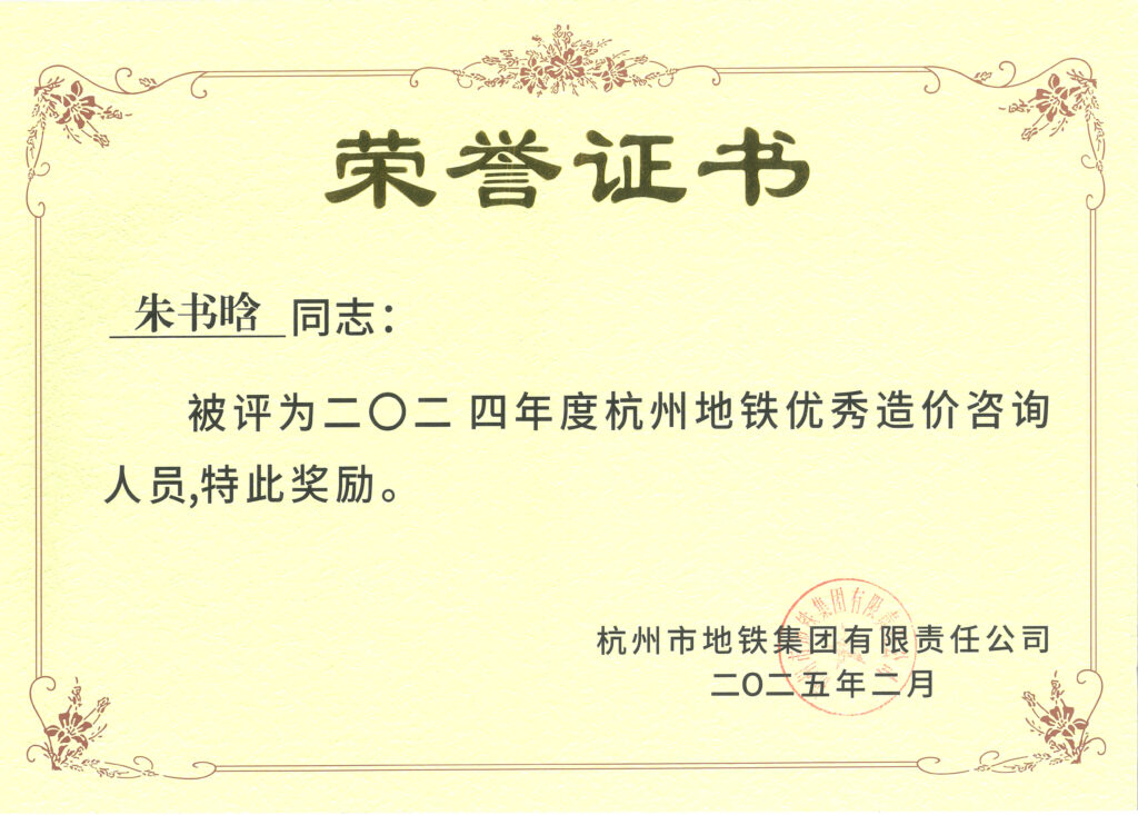 科信喜報(bào) | 匠心筑軌，載譽(yù)而歸