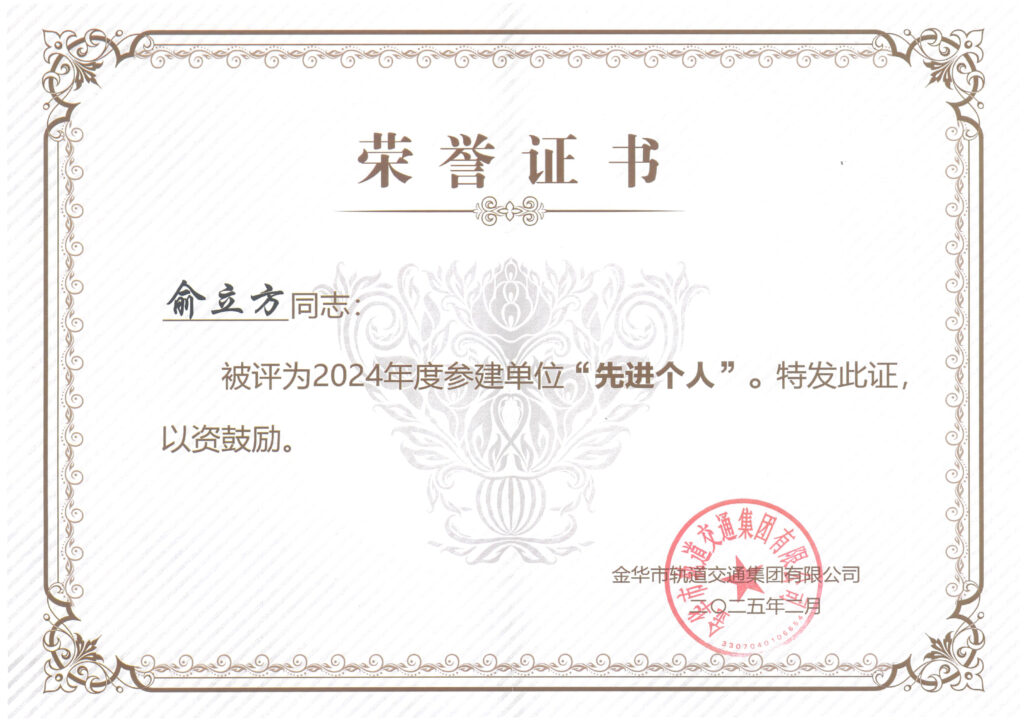 科信喜報(bào) | 匠心筑軌，載譽(yù)而歸