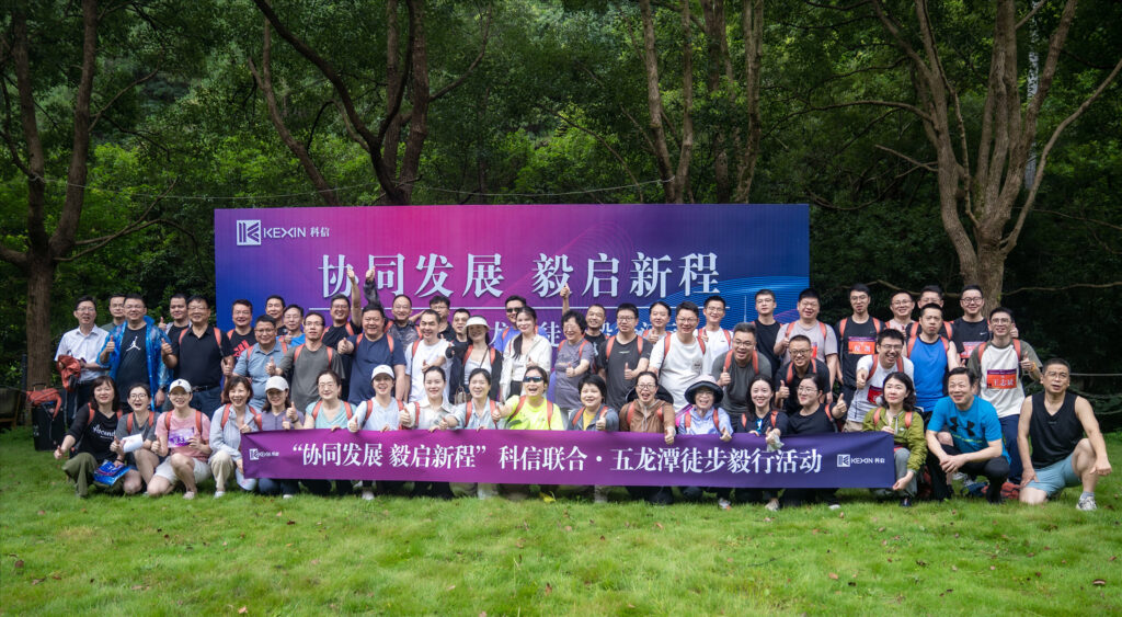 協(xié)同聚力啟新程?發(fā)展共贏向未來?|?科信聯(lián)合2025年半年度經(jīng)營(yíng)管理工作會(huì)議順利召開